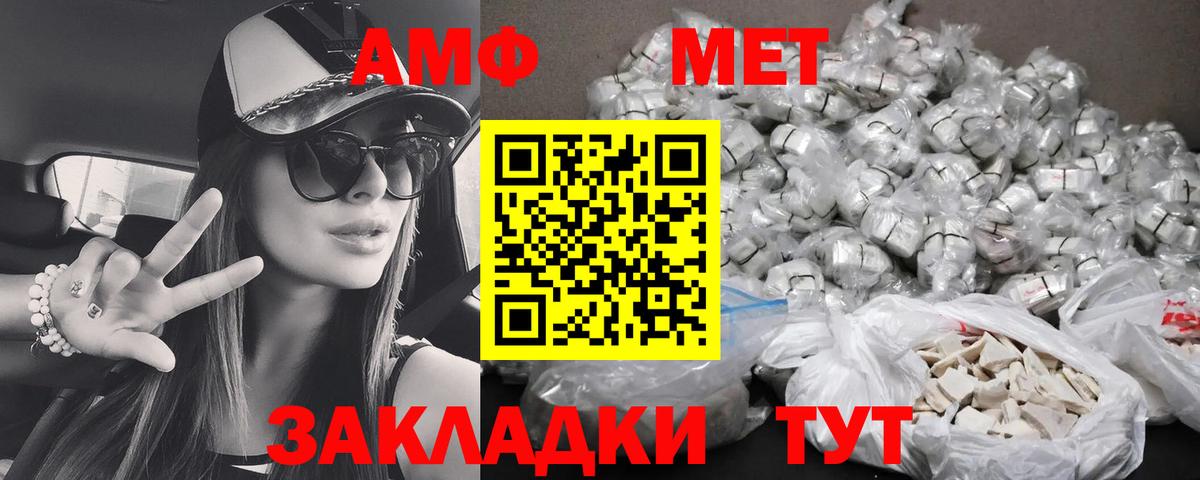 АМФ 97% Карабулак