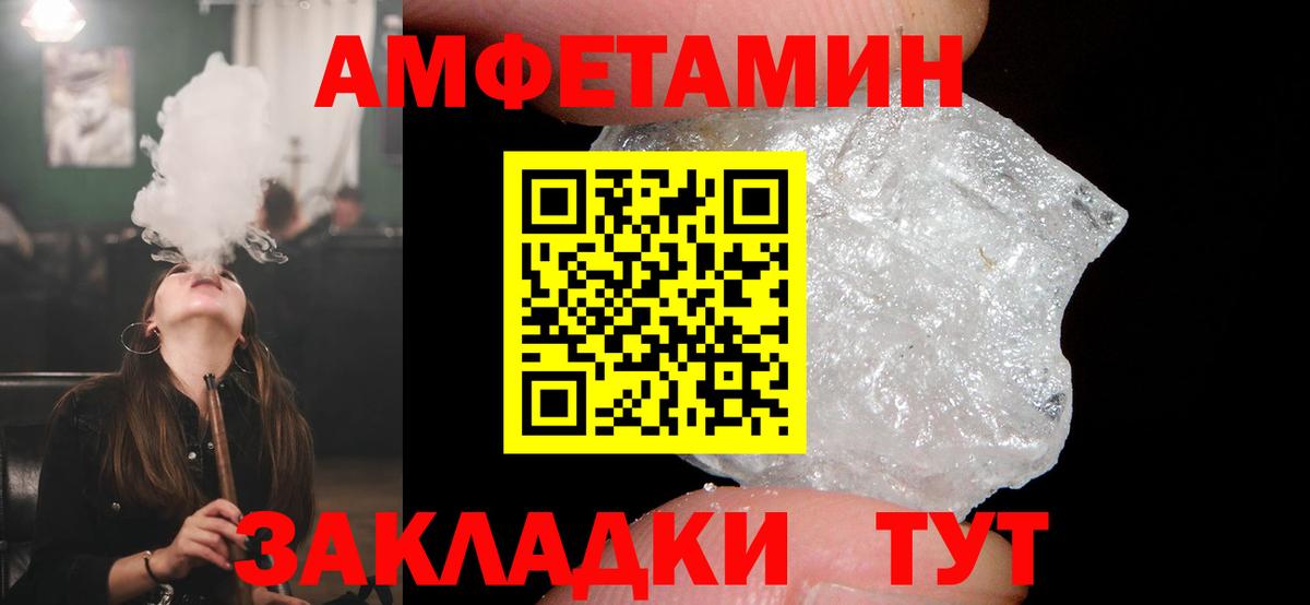 АМФЕТАМИН 97%  Вход с VPN  АМФЕТАМИН  Карабулак 