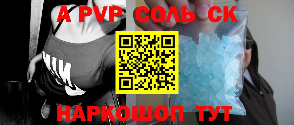 Alpha-PVP Crystall  APVP  Карабулак  А ПВП Crystall  Вход с VPN 