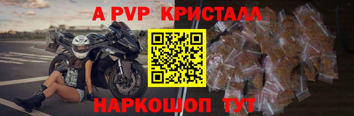 Alpha PVP кристаллы Карабулак