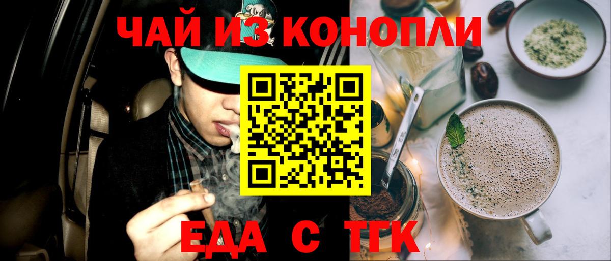 Карабулак  Cannafood конопля  Вход с VPN 