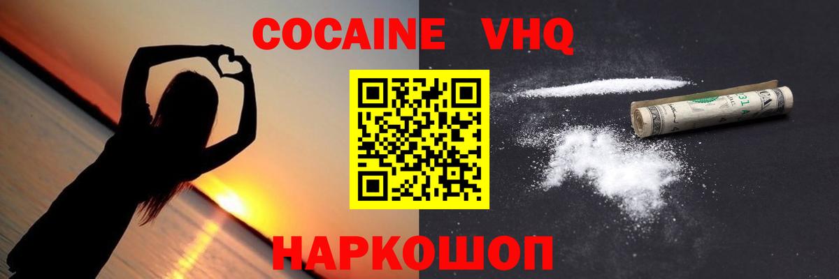 Cocaine Боливия Карабулак
