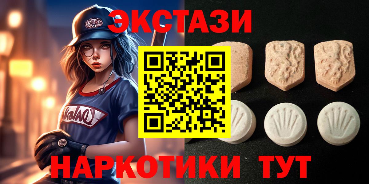Ecstasy 280мг Карабулак