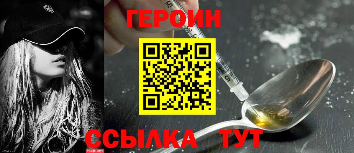 ГЕРОИН хмурый  Вход с VPN  Карабулак 