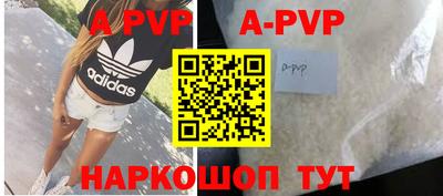 альфа пвп Ливны