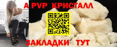 альфа пвп Ливны