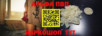 альфа пвп Ливны