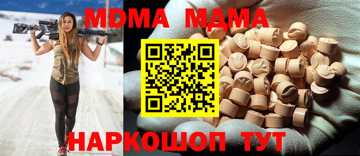 МДМА  Вход с VPN  Карабулак  МДМА crystal  MDMA Molly 