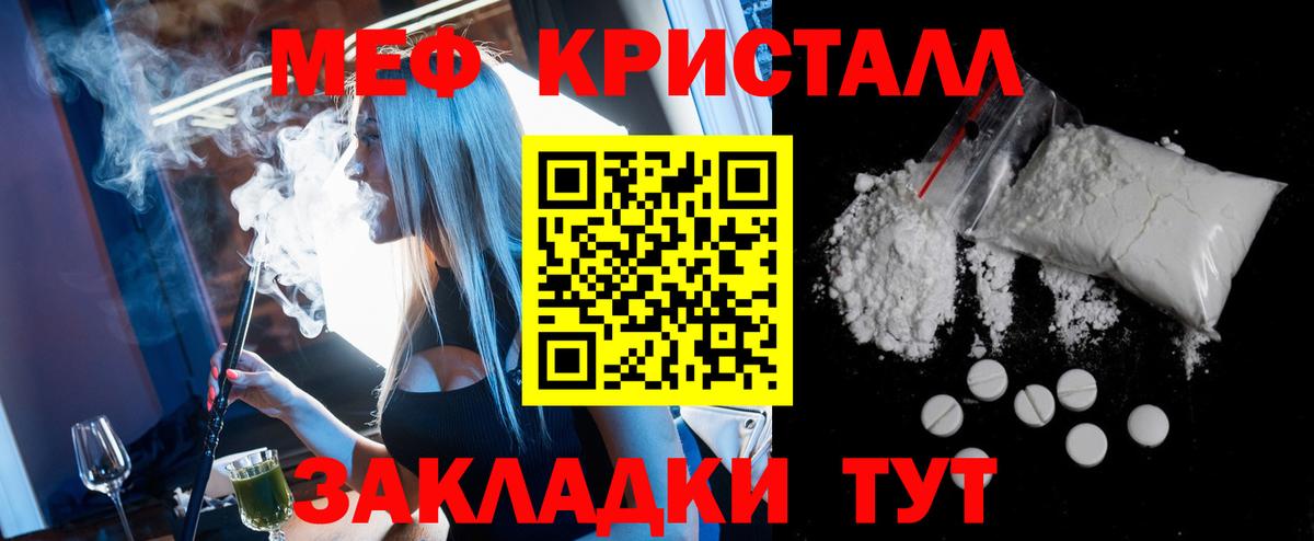 МЕФ mephedrone  Меф  Мефедрон мука  Карабулак  Вход с VPN 