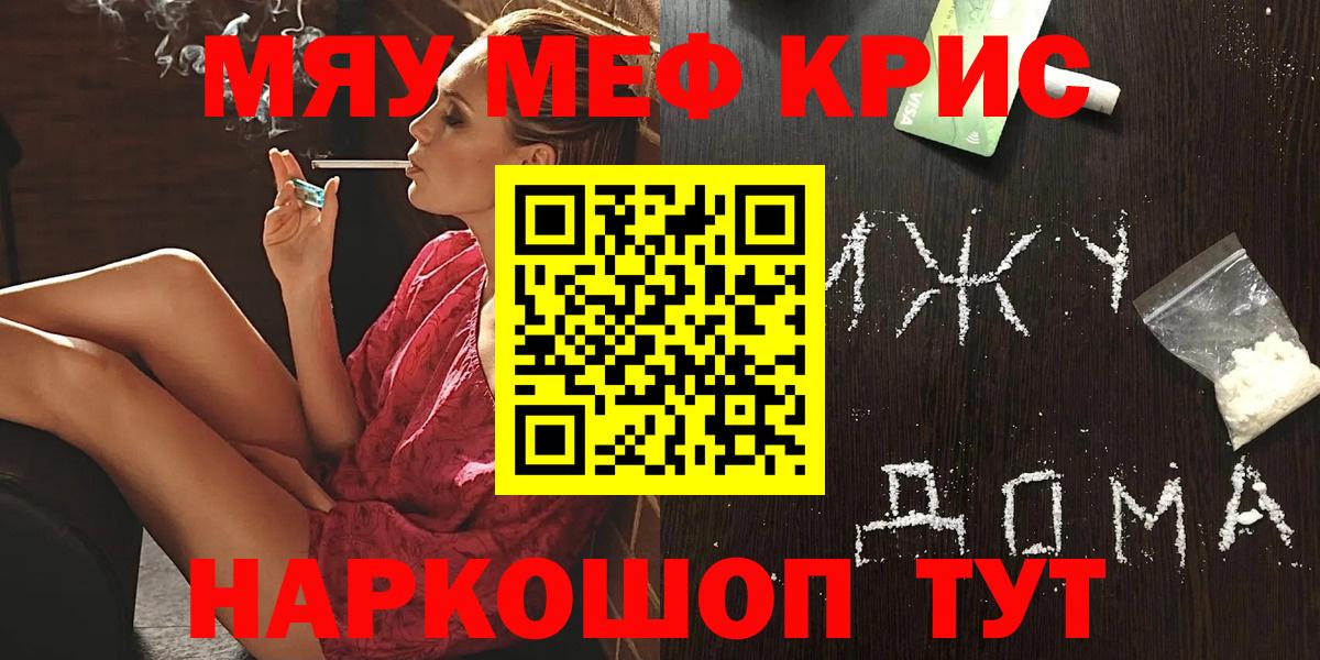 Меф мука Карабулак