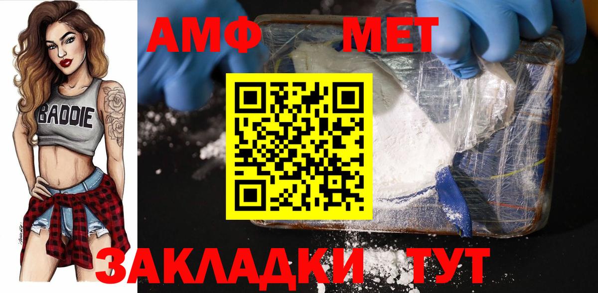 Первитин  Вход с VPN  Карабулак  Метамфетамин кристалл 