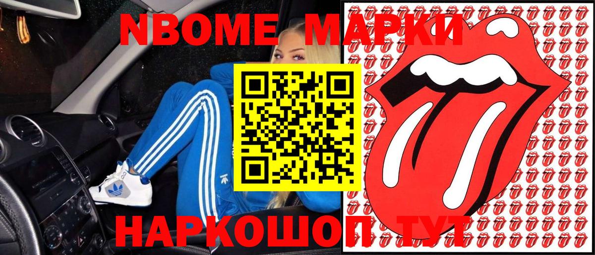 Марки NBOMe  Марки 25I-NBOMe 1,5мг  Вход с VPN  Карабулак 
