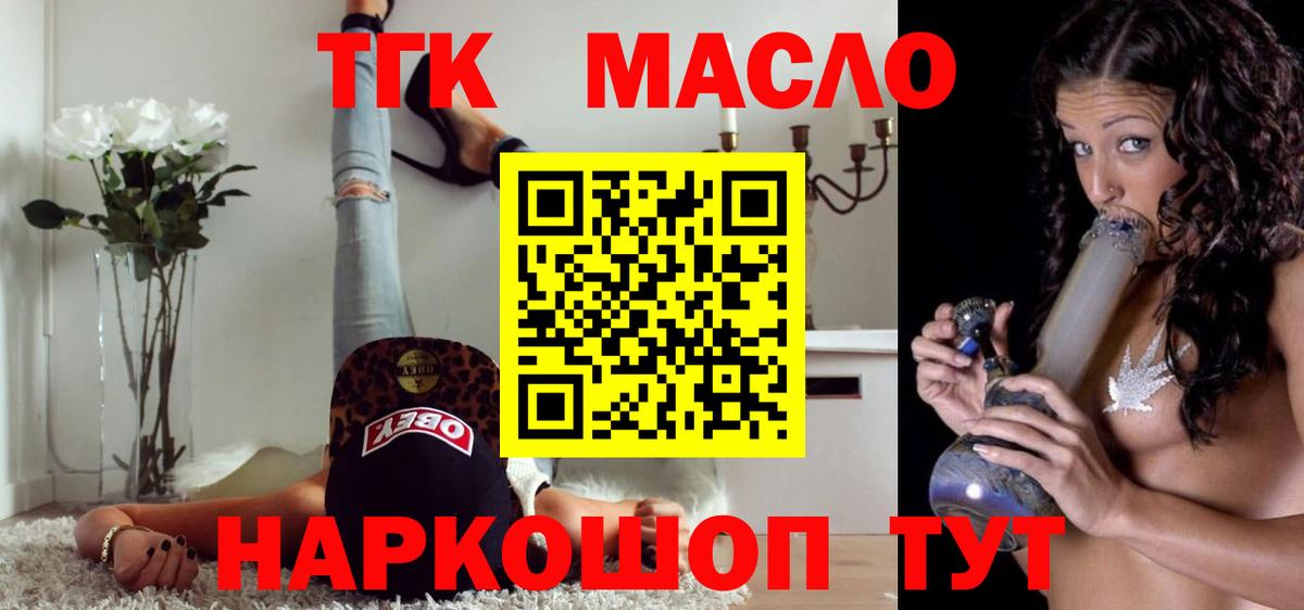 ТГК вейп с тгк  Вход с VPN  Дистиллят ТГК вейп  Карабулак 